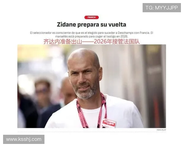 齐达内现身非洲杯助阵儿子比赛 现场热情呼喊齐祖引爆全场气氛