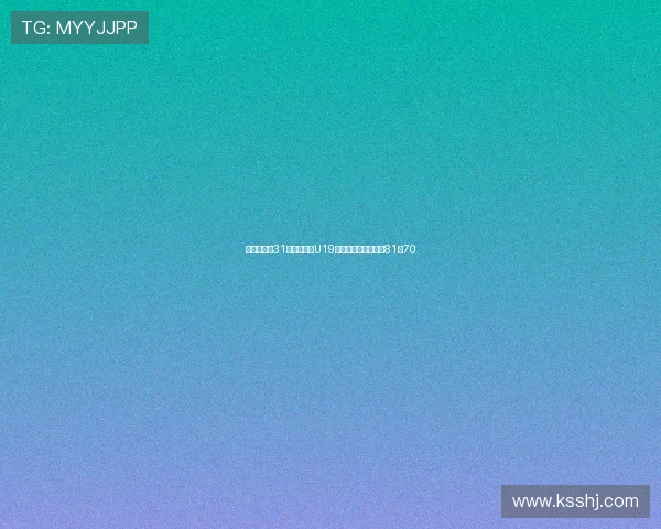 段睿骐砍下31分领衔四川U19男篮全国赛力克天津81比70